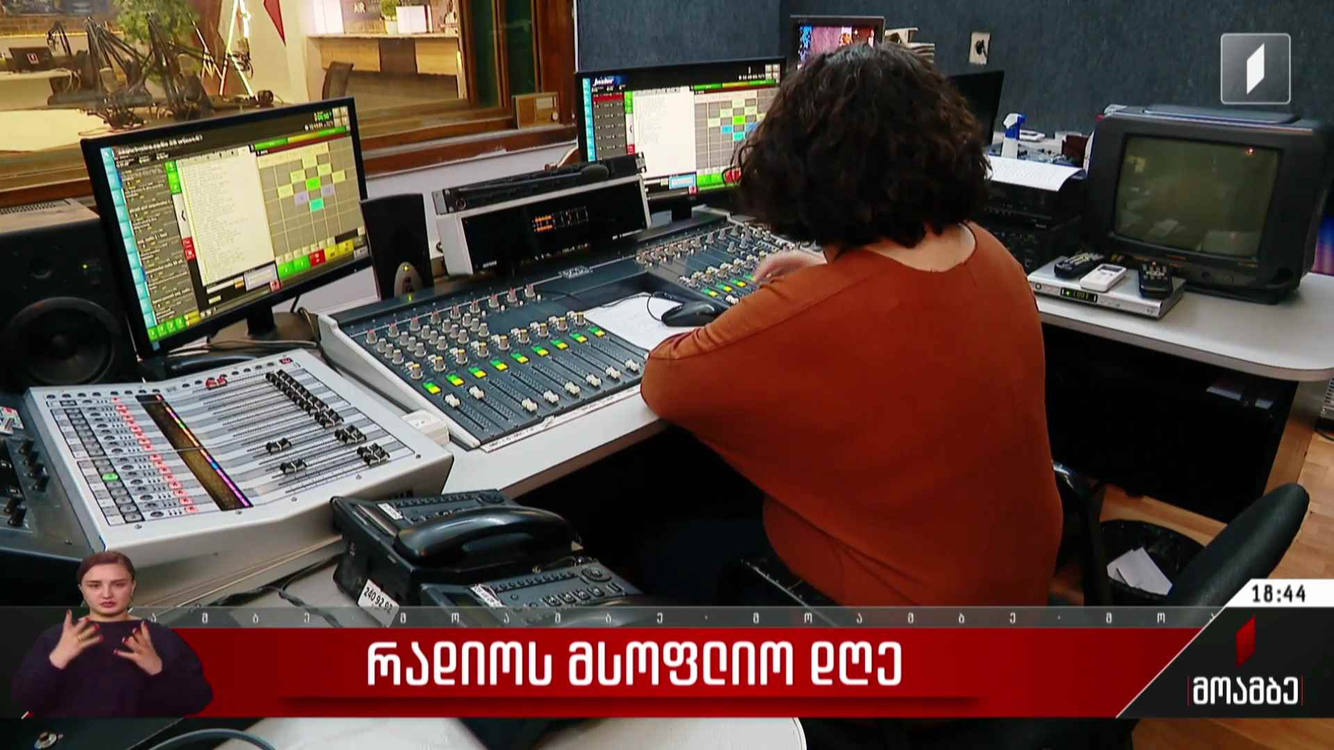 რადიოს მსოფლიო დღე
