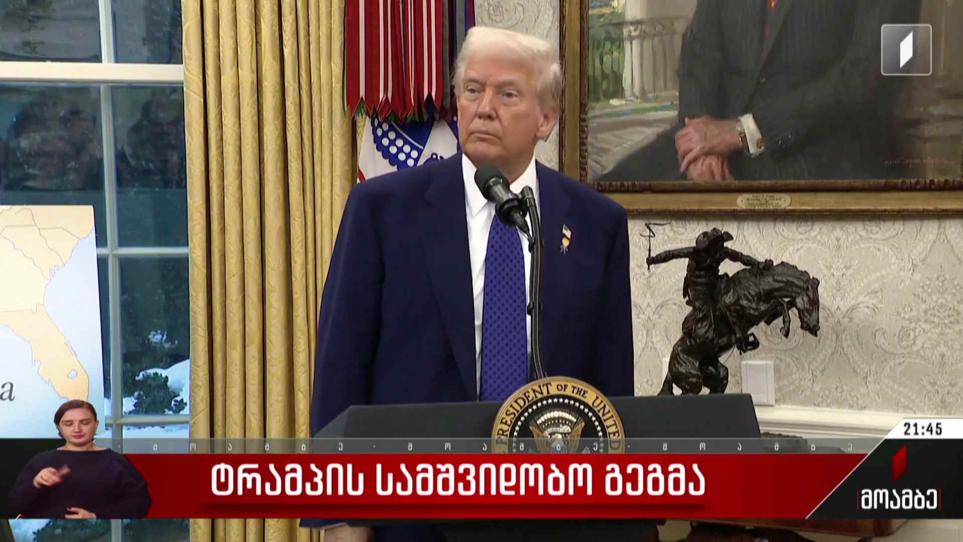 ტრამპის სამშვიდობო გეგმა