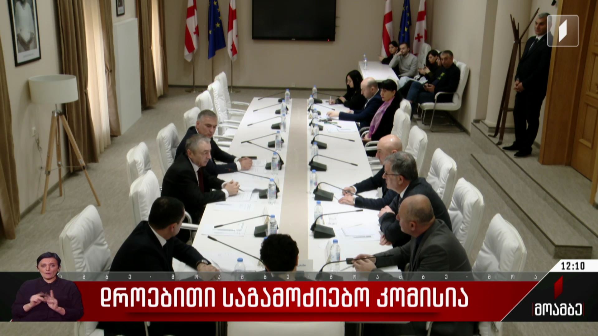 დროებითი საგამოძიებო კომისია