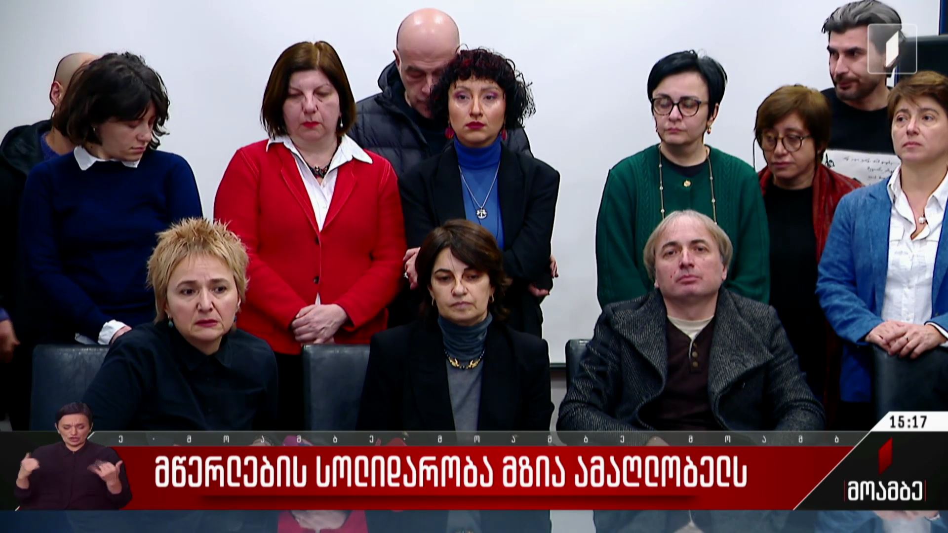 მწერლების სოლიდარობა მზია ამაღლობელს