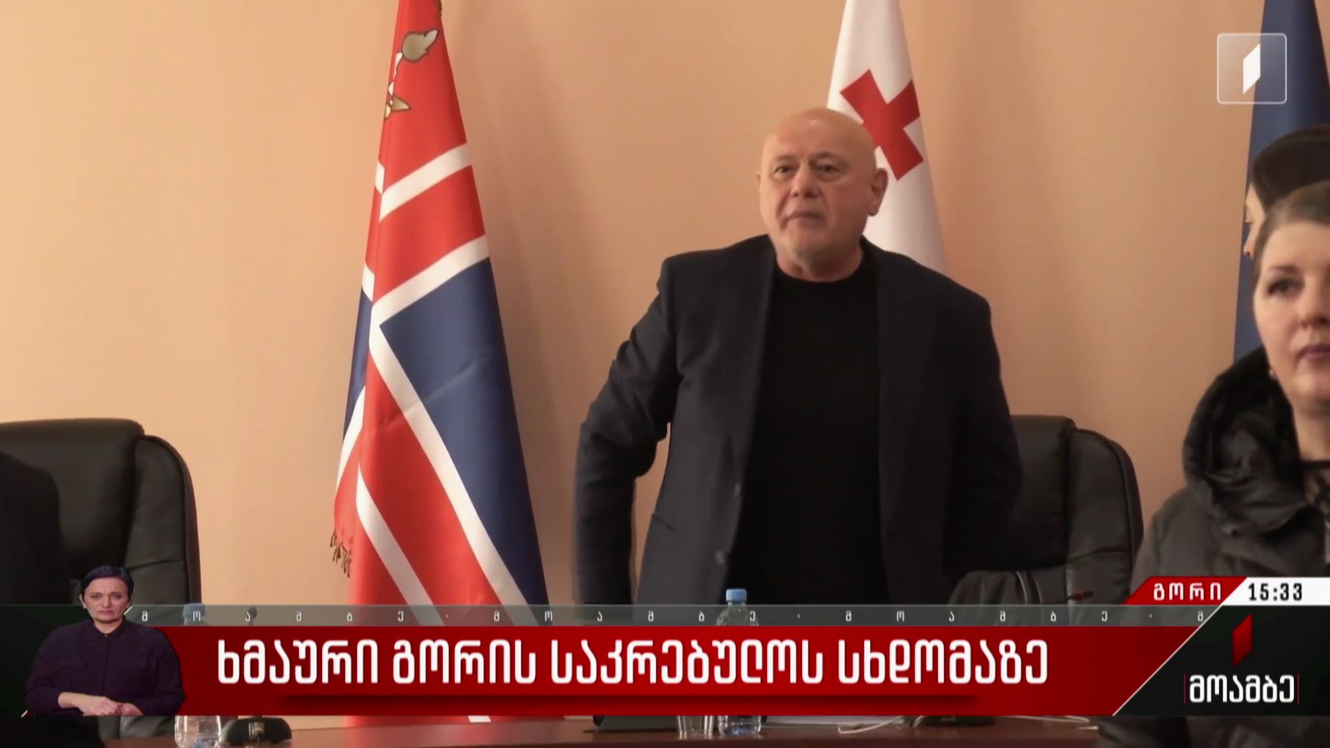 ხმაური გორის საკრებულოს სხდომაზე