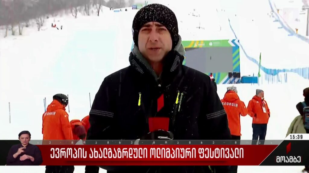 ევროპის ზამთრის ახალგაზრდული ოლიმპიური ფესტივალი
