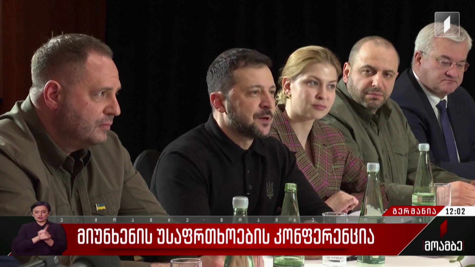 მიუნხენის უსაფრთხოების კონფერენცია