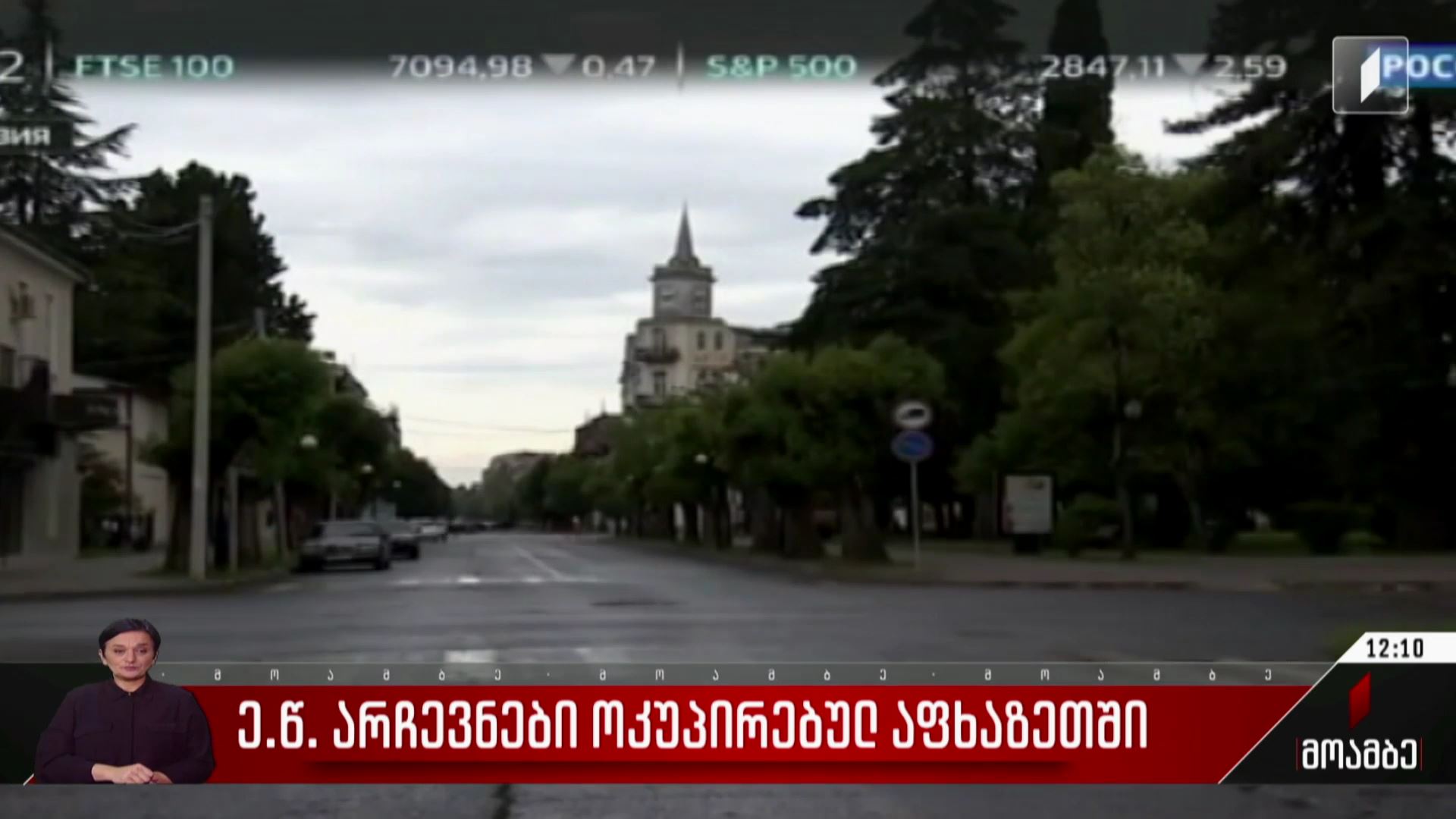 ე.წ. არჩევნები ოკუპირებულ აფხაზეთში