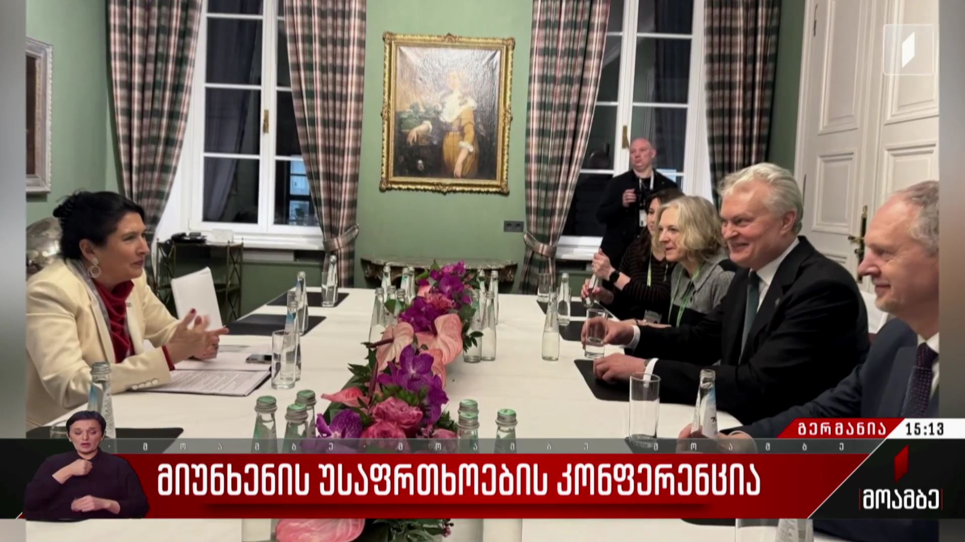 მიუნხენის უსაფრთხოების კონფერენცია