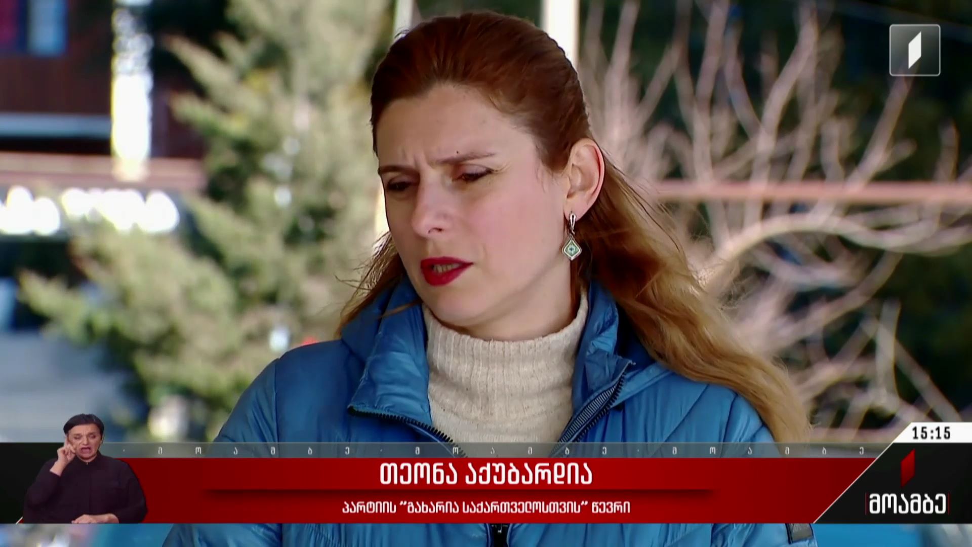 მიუნხენის უსაფრთხოების კონფერენცია - გამოხმაურება პოლიტიკურ სპექტრში