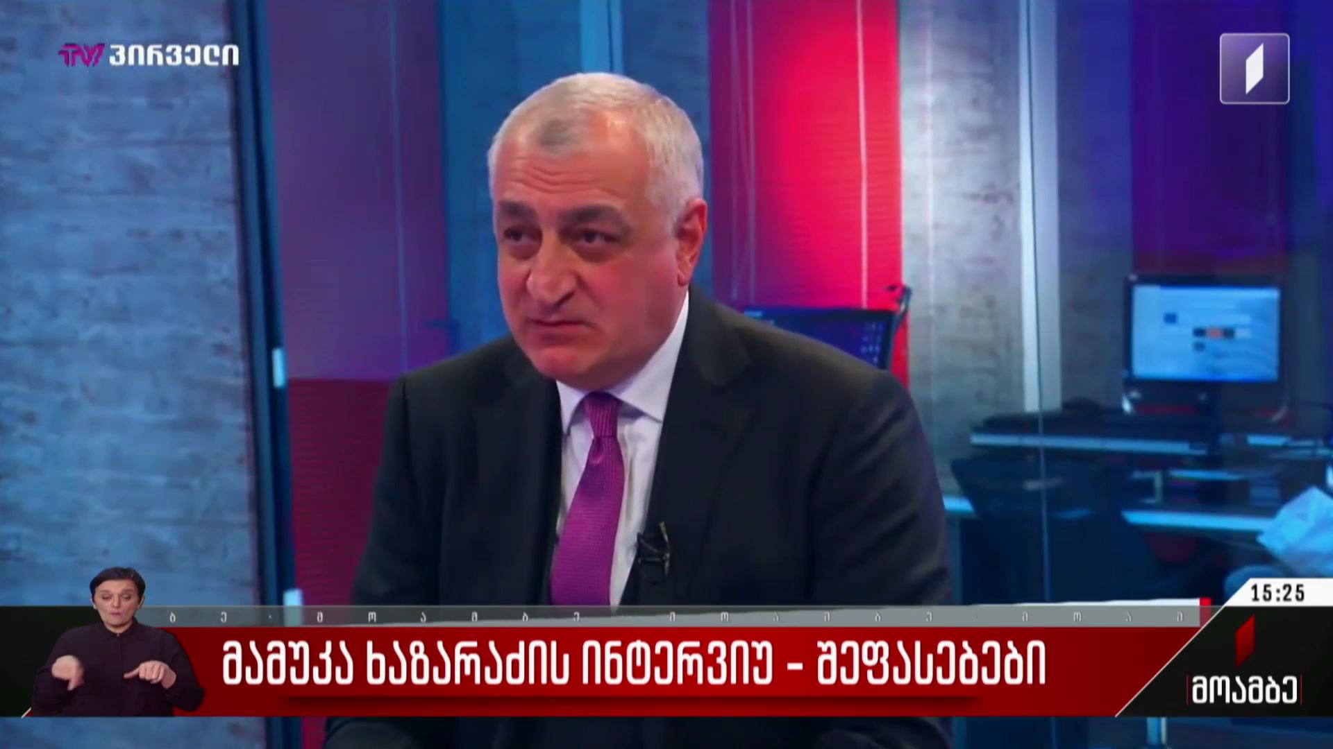 მამუკა ხაზარაძის ინტერვიუ - შეფასებები პოლიტიკურ სპექტრში