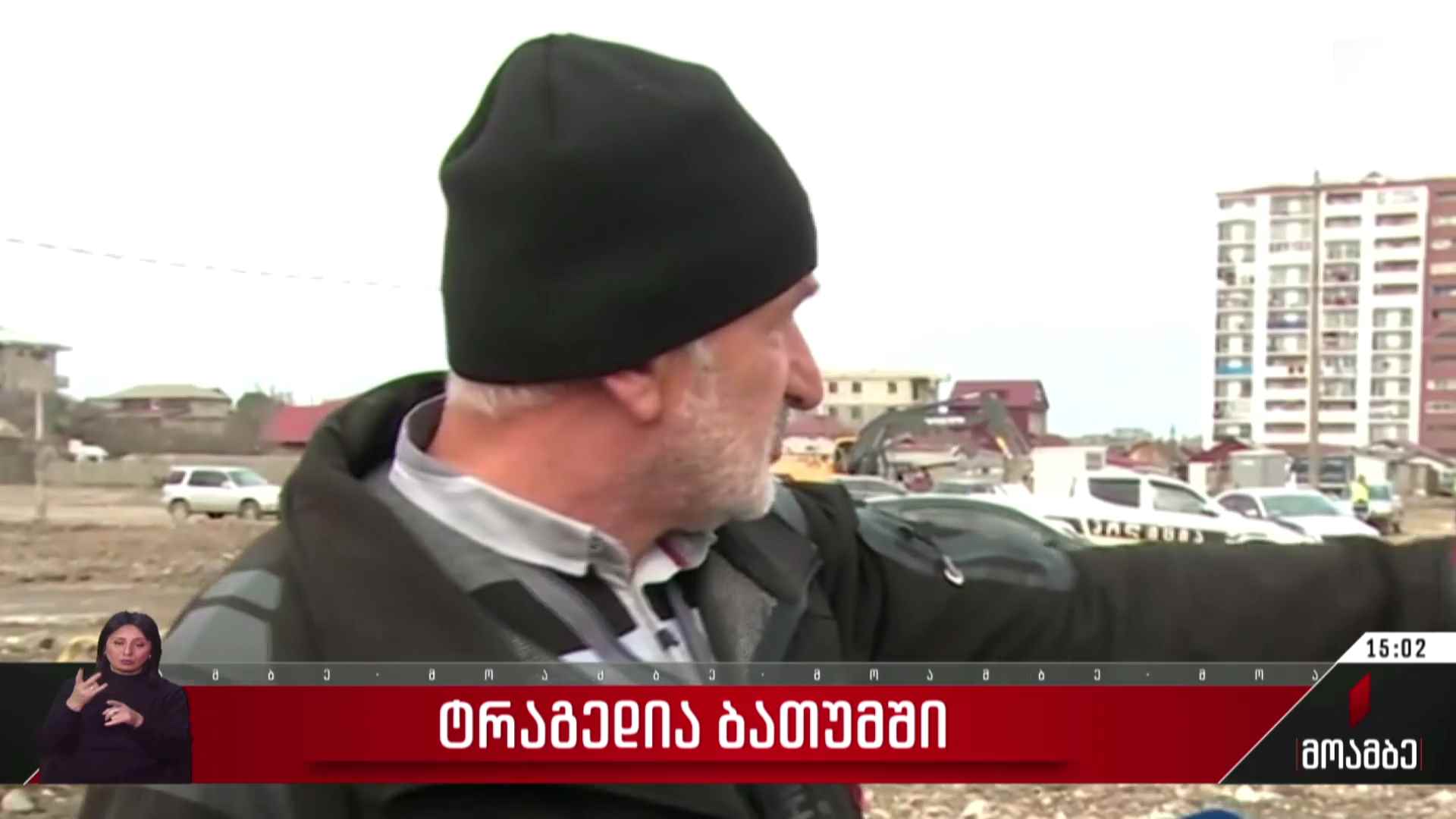 ტრაგედია ბათუმში