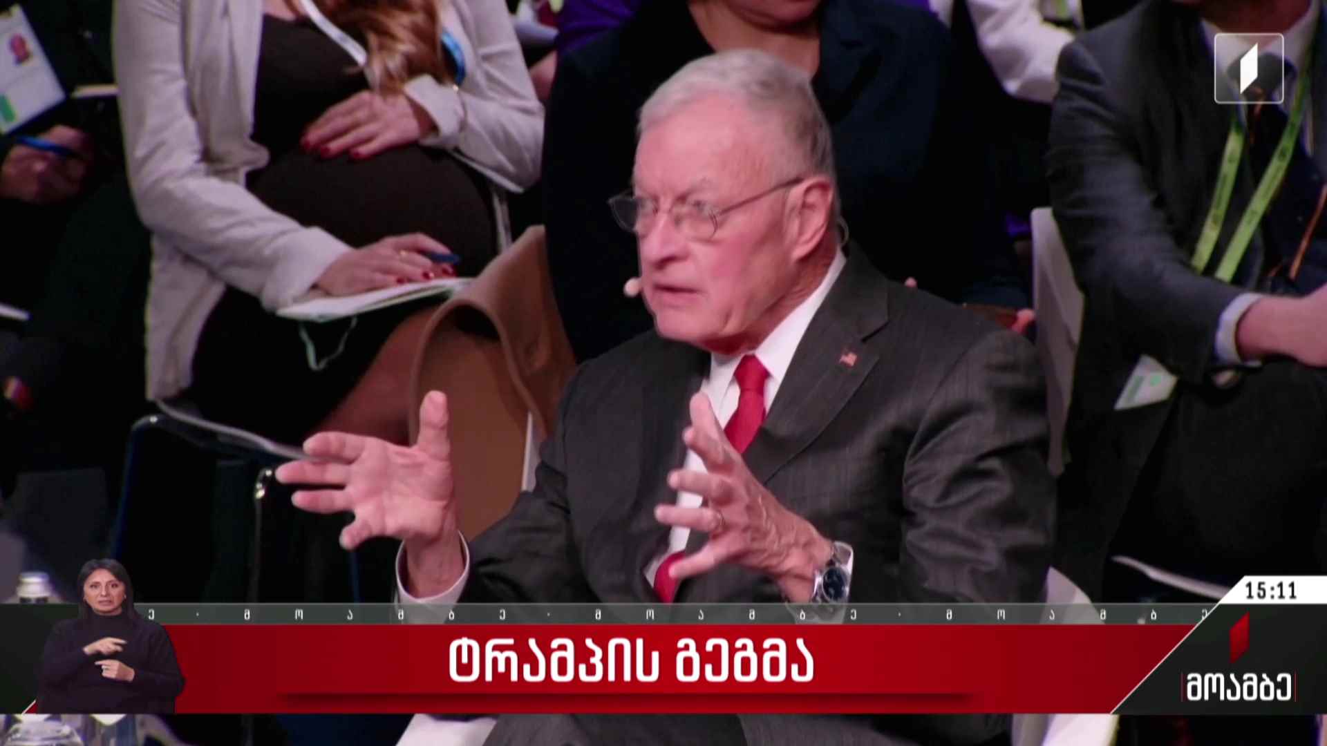 ტრამპის გეგმა