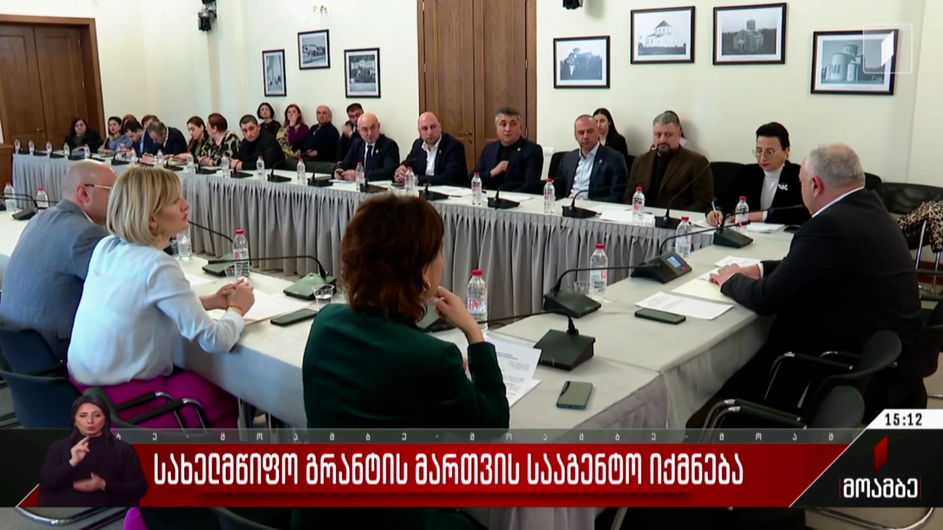 სახელმწიფო გრანტის მართვის სააგენტო იქმნება