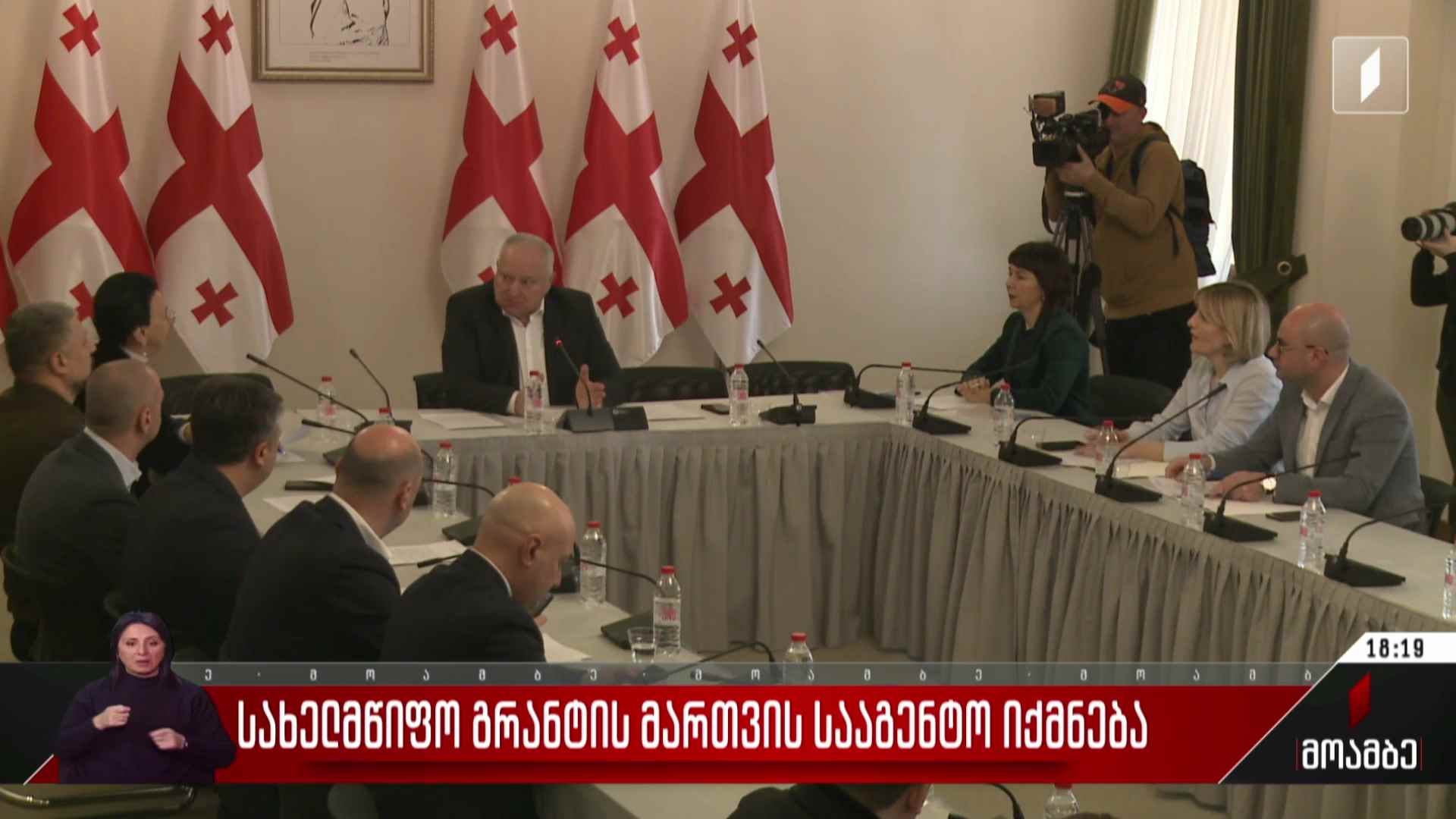 სახელმწიფო გრანტის მართვის სააგენტო იქმნება