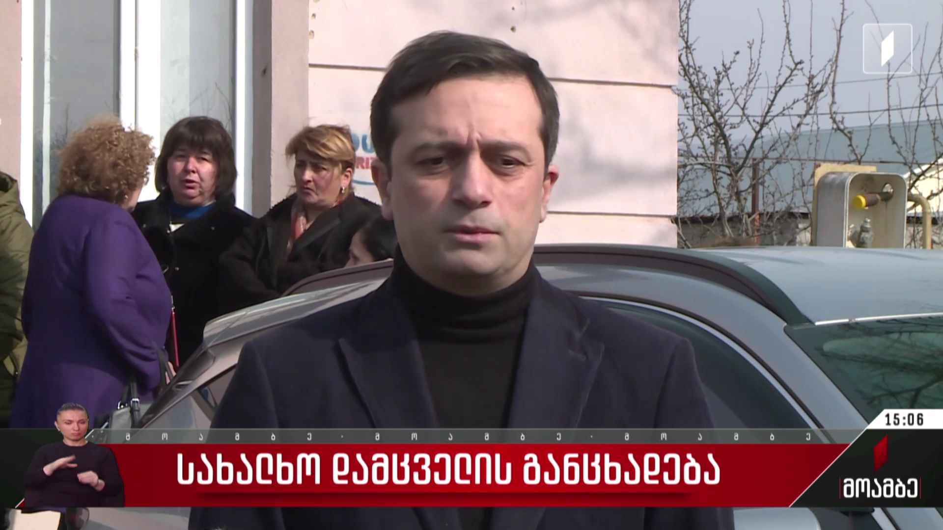 სახალხო დამცველის განცხადება
