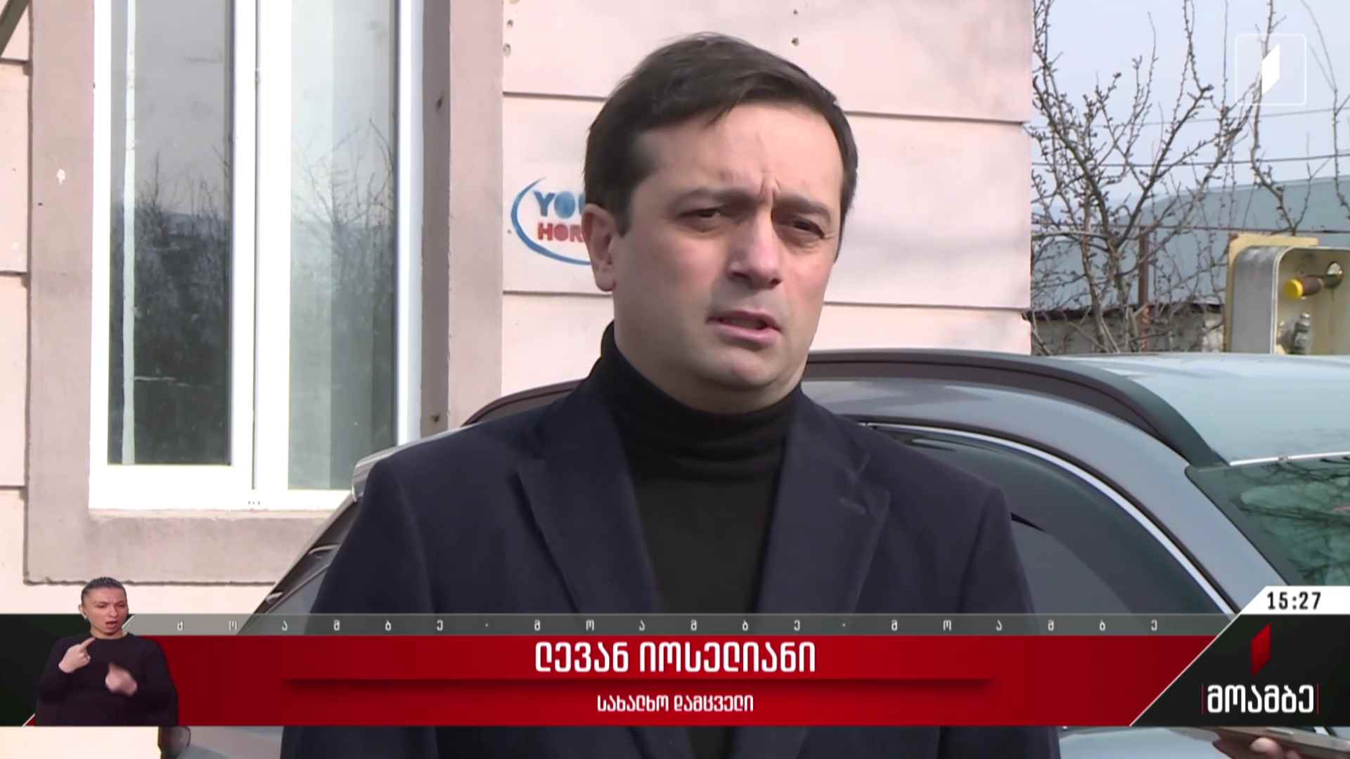სახალხო დამცველი საოკუპაციო ხაზთან