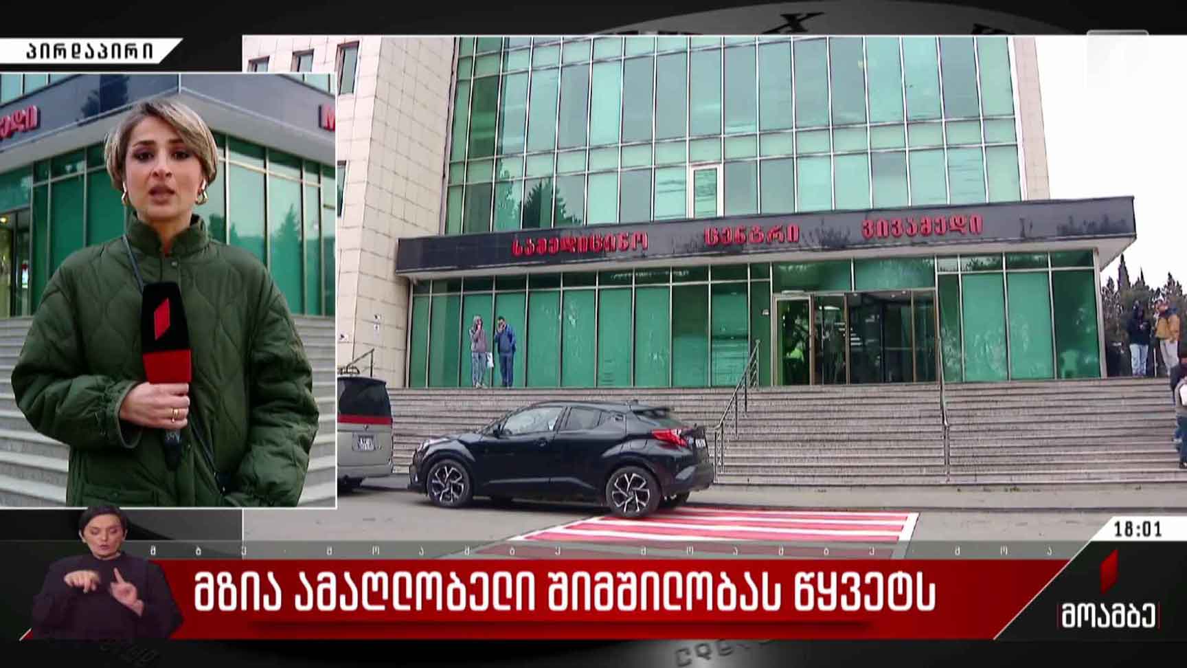 მზია ამაღლობელი შიმშილობას წყვეტს