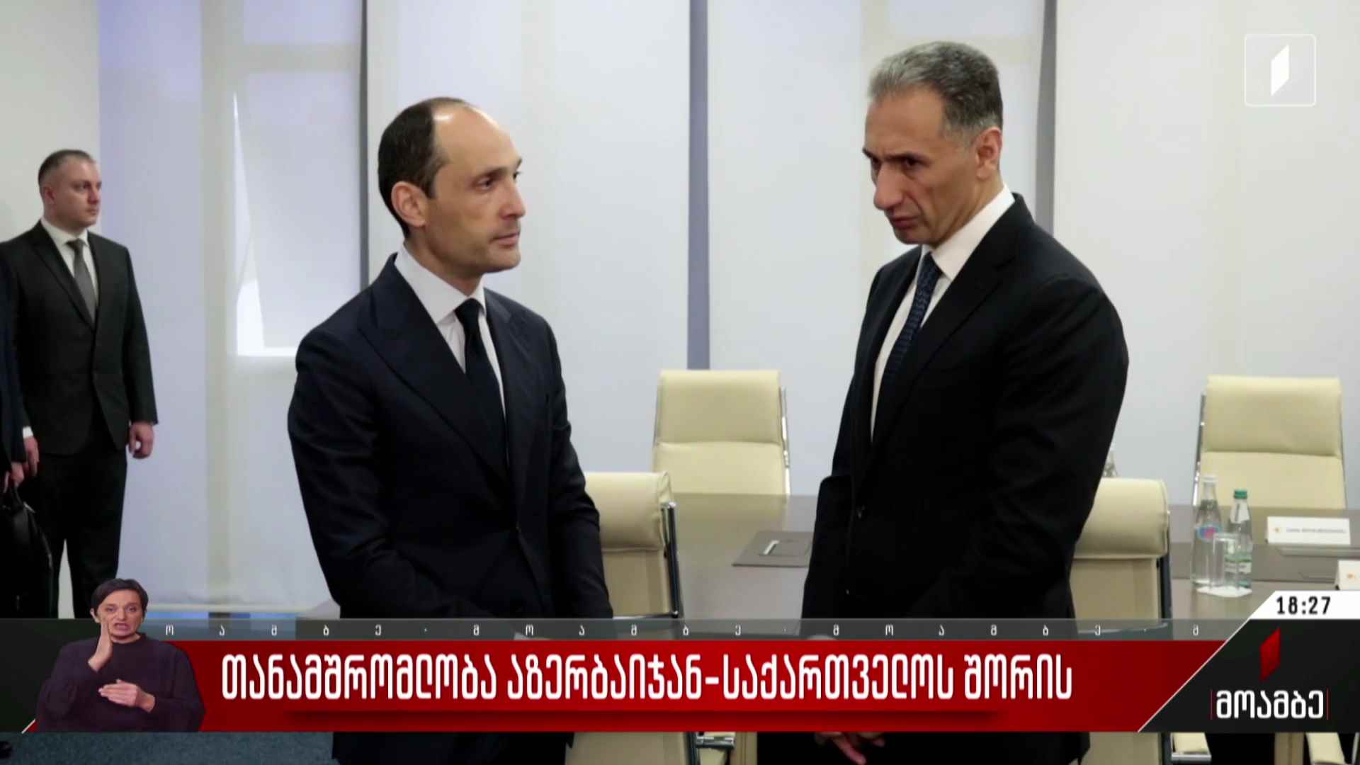 თანამშრომლობა აზერბაიჯან-საქართველოს შორის