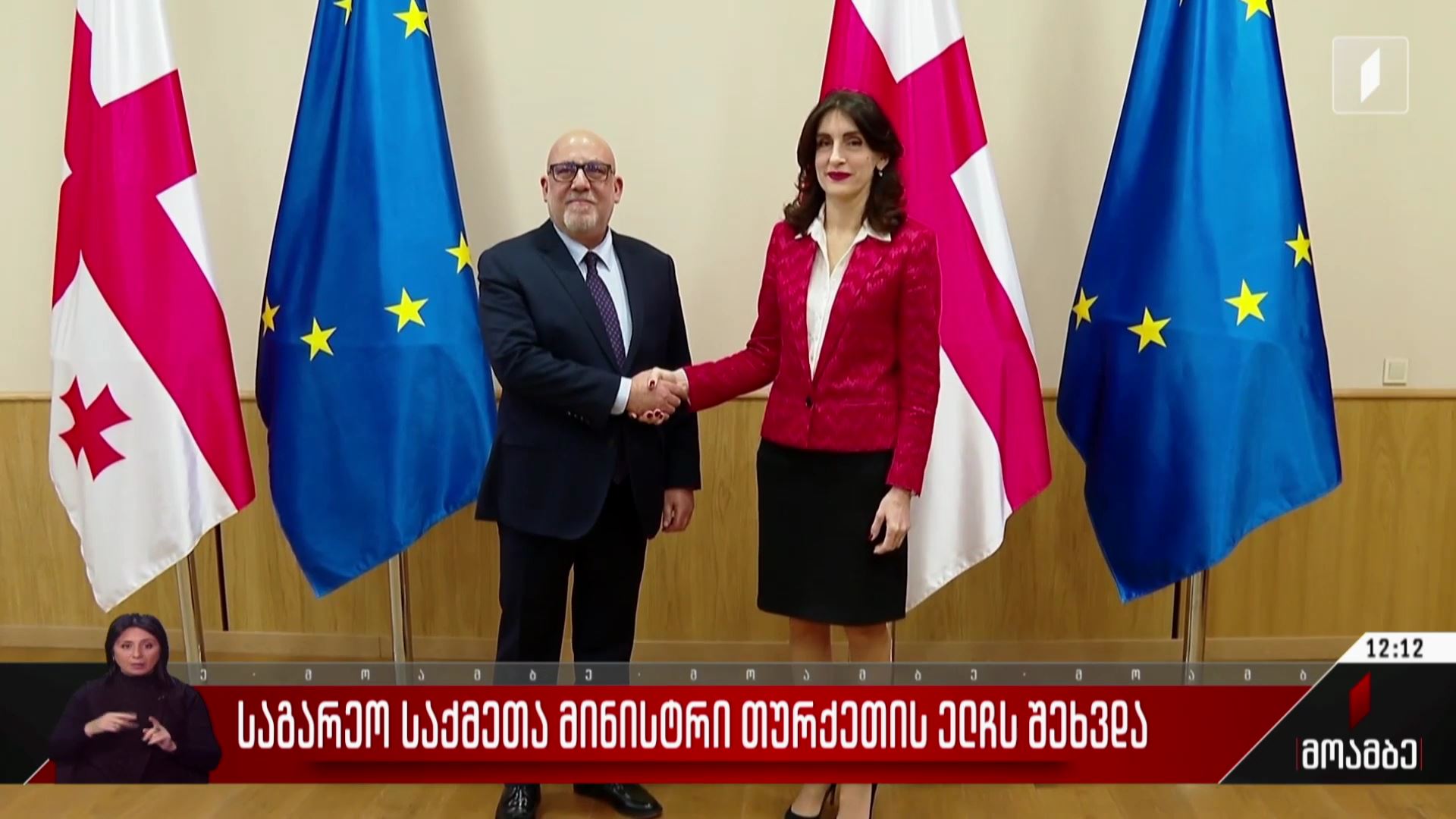 საგარეო საქმეთა მინისტრი თურქეთის ელჩს შეხვდა
