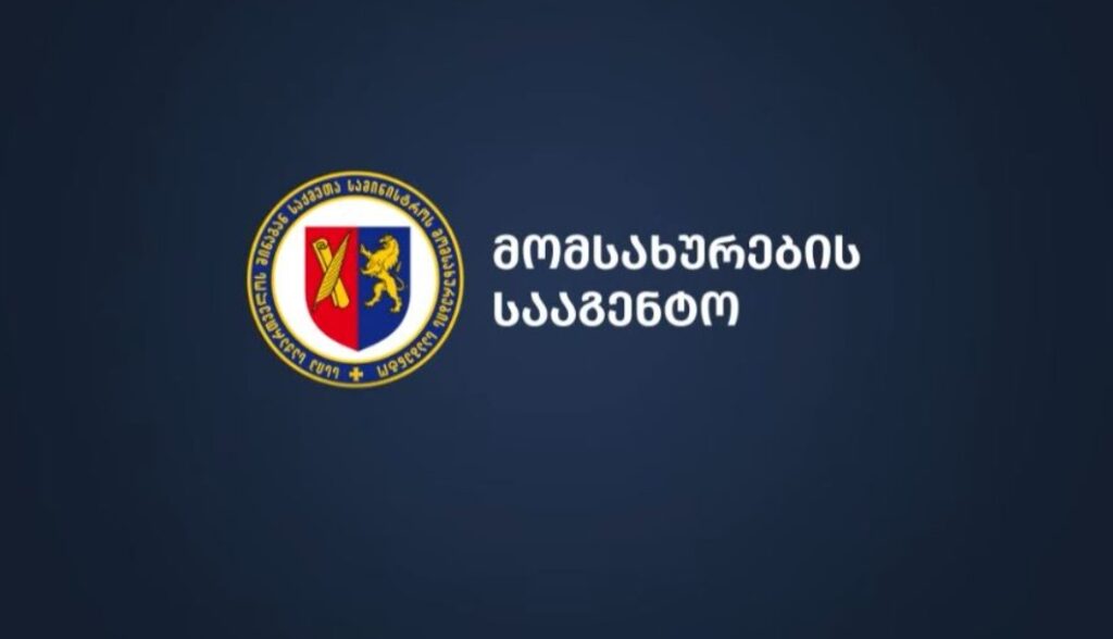 მომსახურების სააგენტოს ახალციხის სტრუქტურულ ერთეულში დიდთოვლობის გამო მართვის უფლების მისაღები პრაქტიკული გამოცდის მეორე ეტაპი - ქალაქი, შეჩერებულია