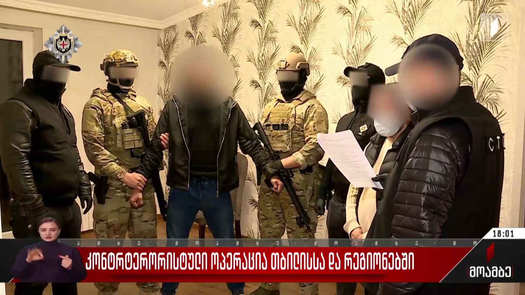 კონტრტერორისტული ოპერაცია თბილისსა და რეგიონებში