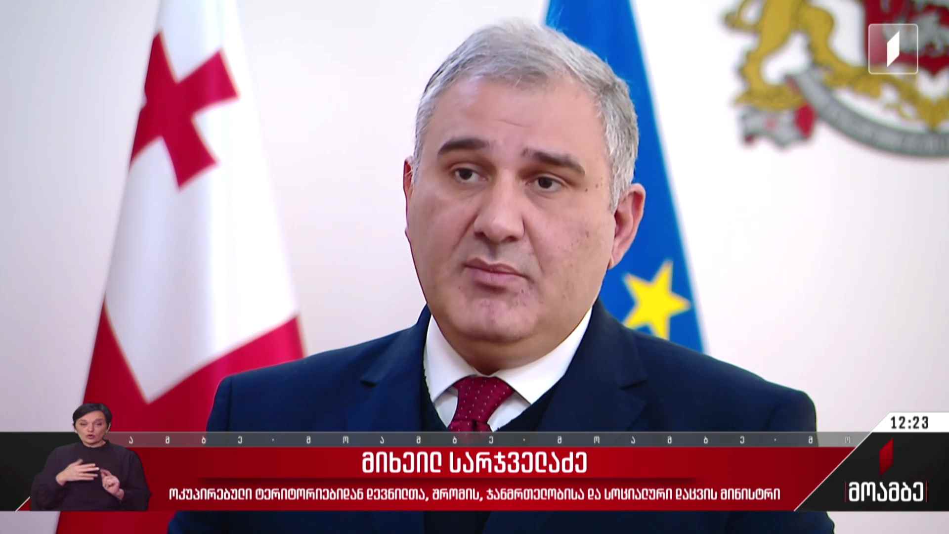 ჯანდაცვის მინისტრის ბრიფინგი