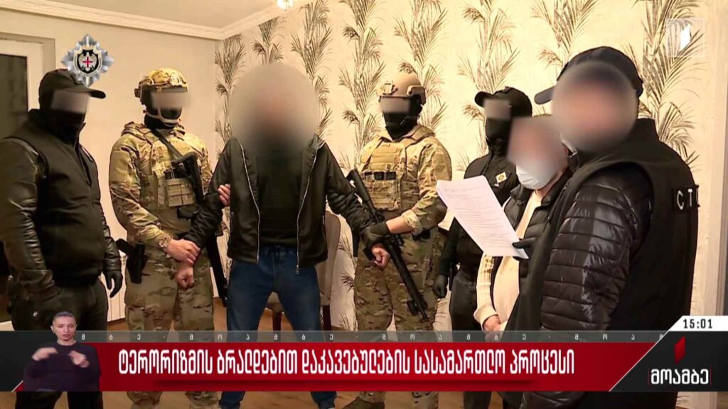 ტერორიზმის ბრალდებით დაკავებულების სასამართლო პროცესი