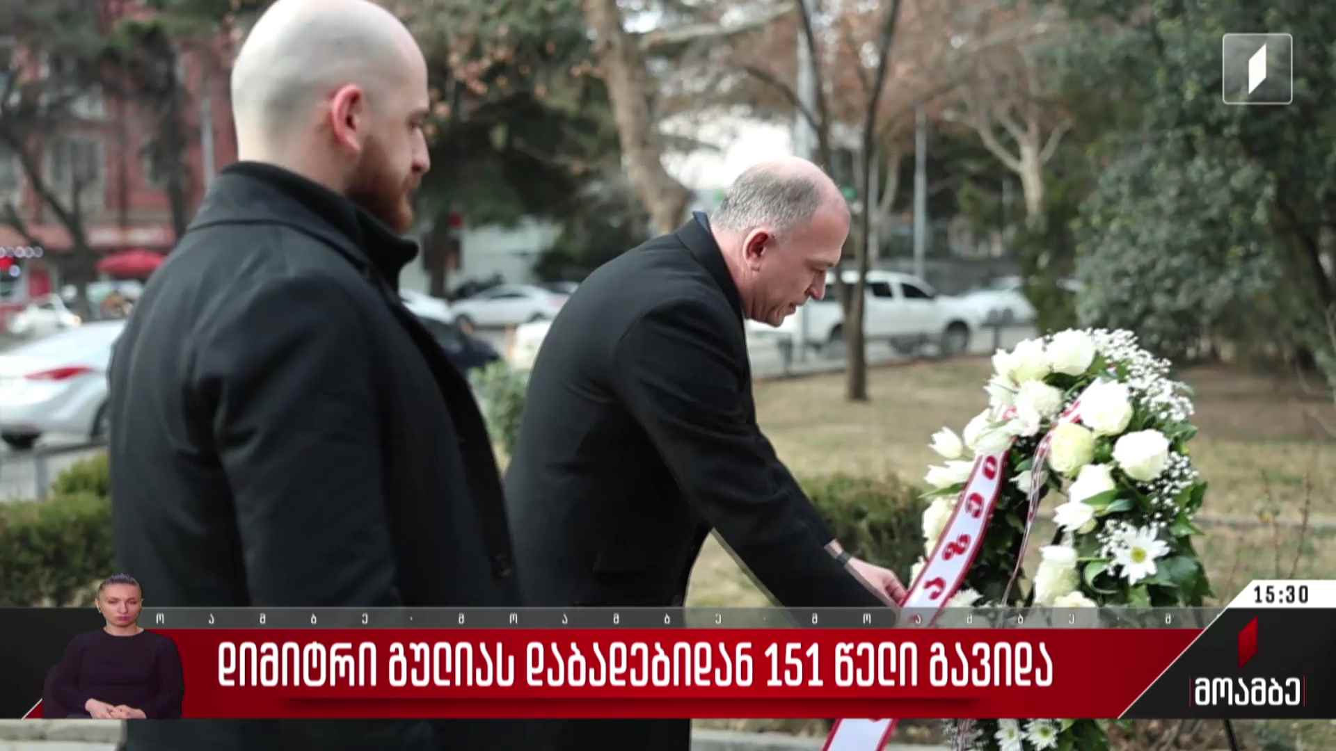 დიმიტრი გულიას დაბადებიდან 151 წელი გავიდა