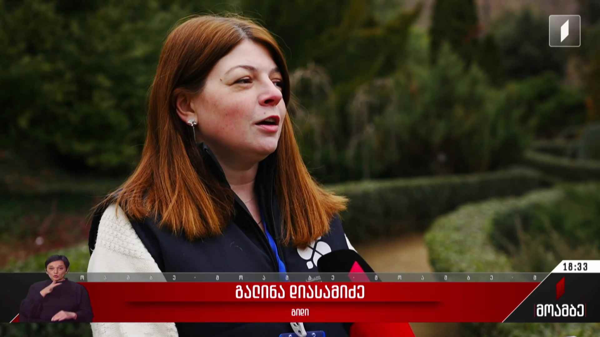 გიდების საერთაშორისო დღე