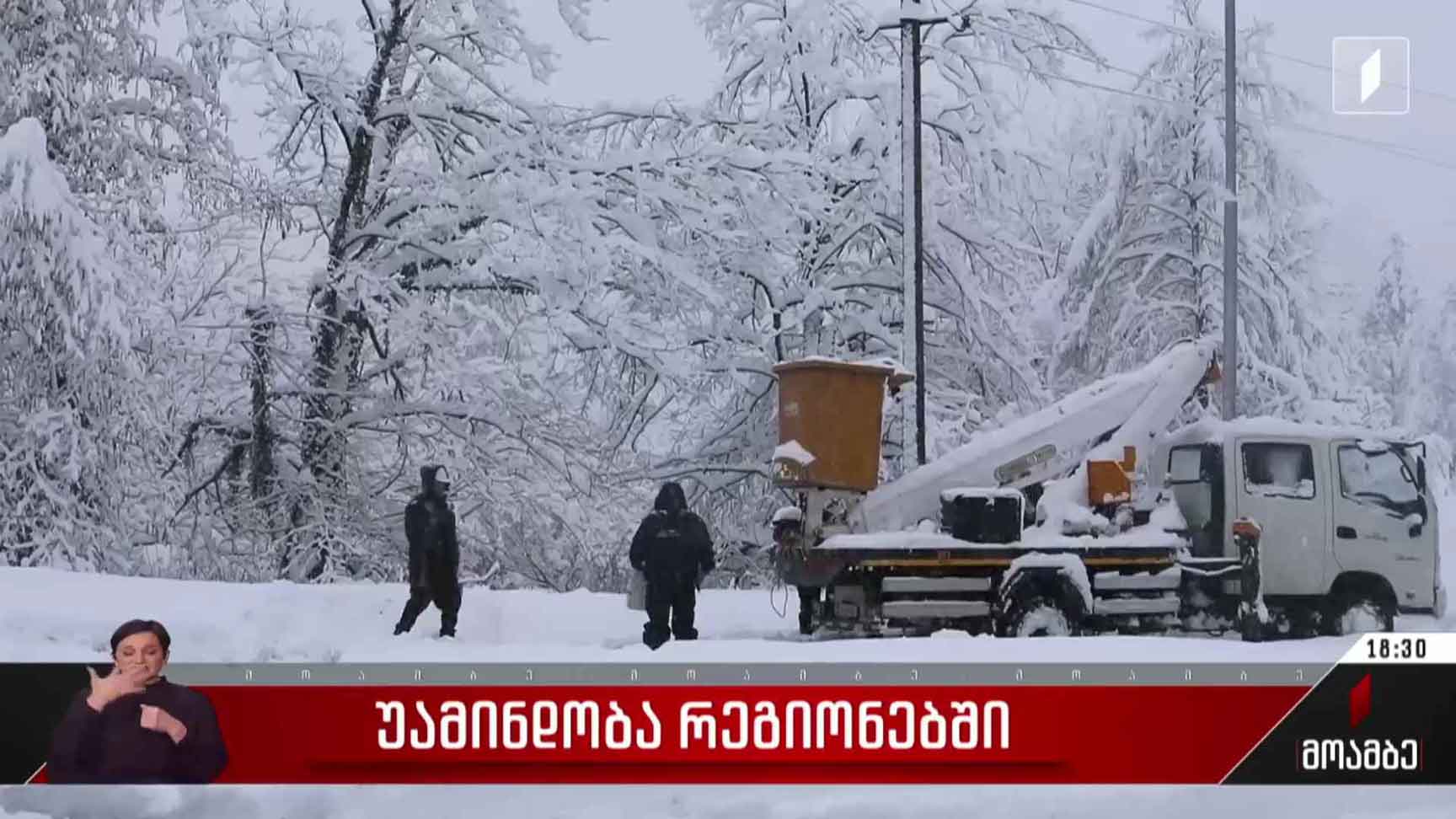 უამინდობა რეგიონებში