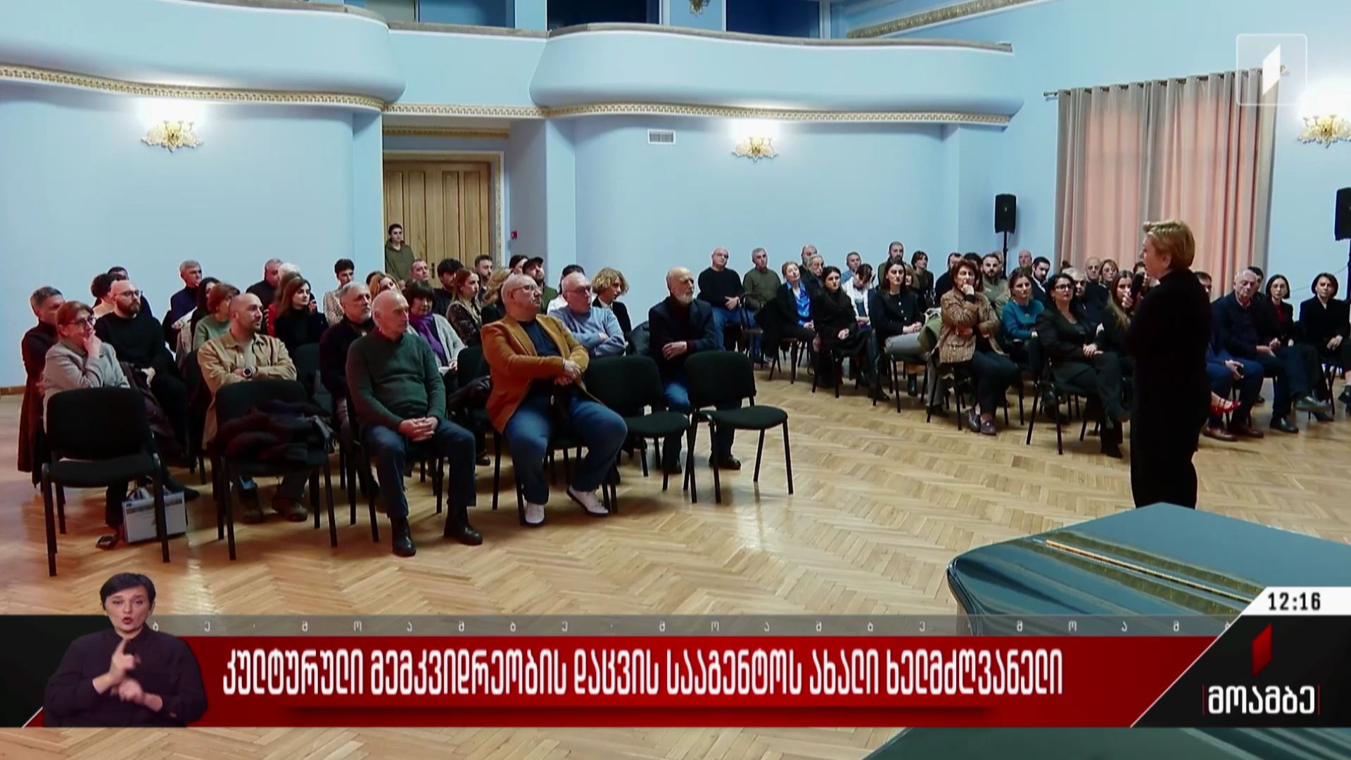 კულტურული მემკვიდრეობის დაცვის სააგენტოს ახალი ხელმძღვანელი