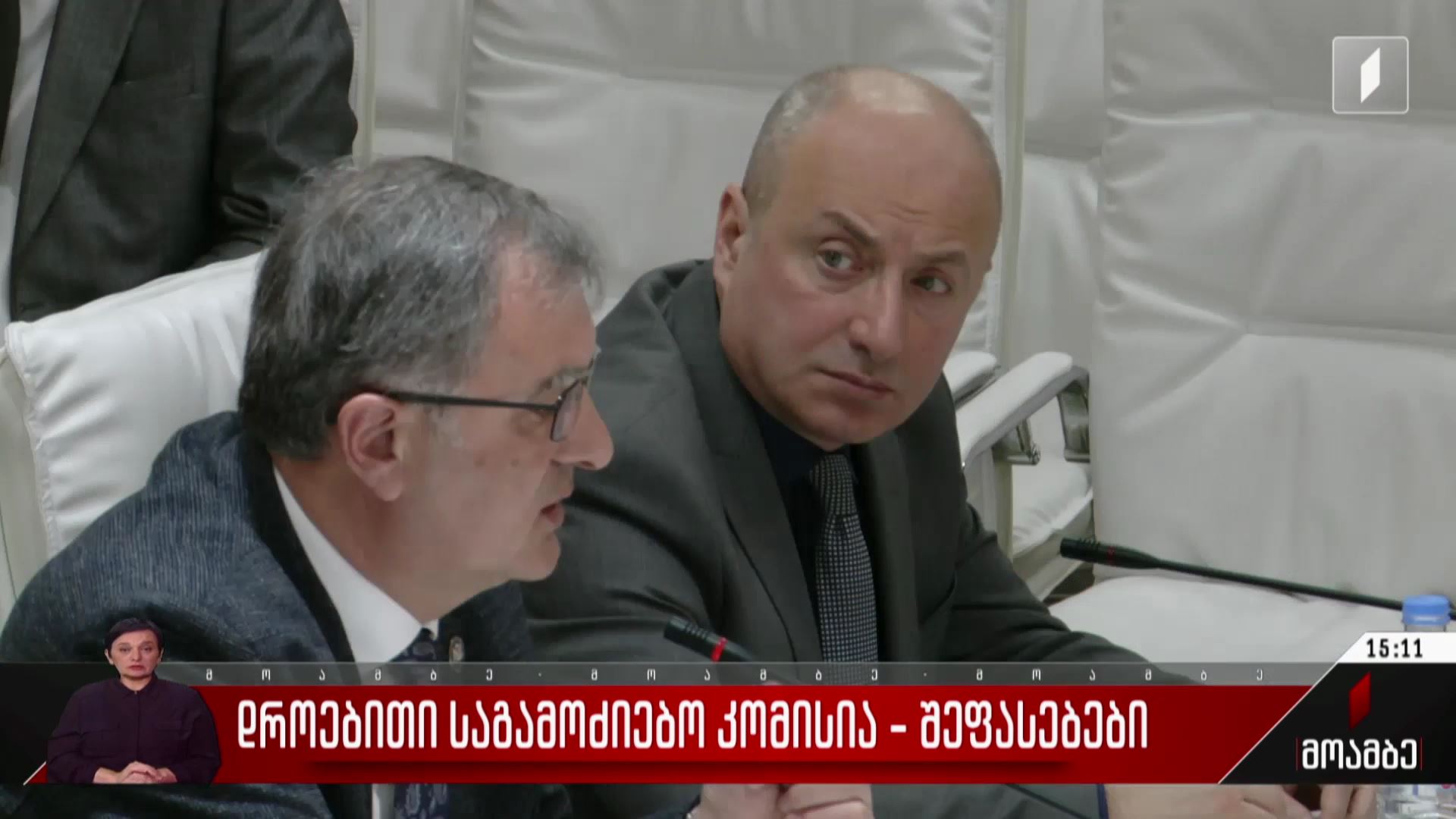 დროებითი საგამოძიებო კომისია - შეფასებები პოლიტიკურ სპექტრში
