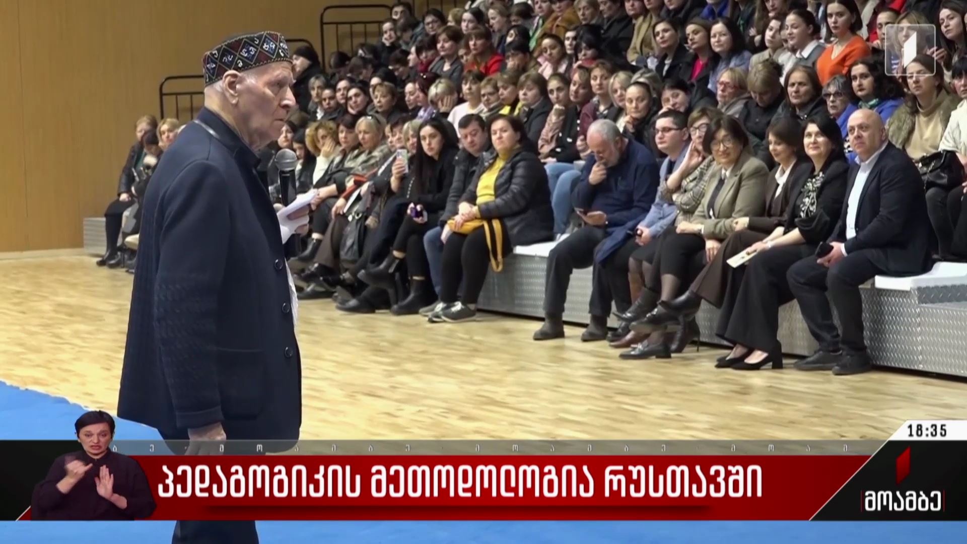 პედაგოგიკის მეთოდოლოგია რუსთავში