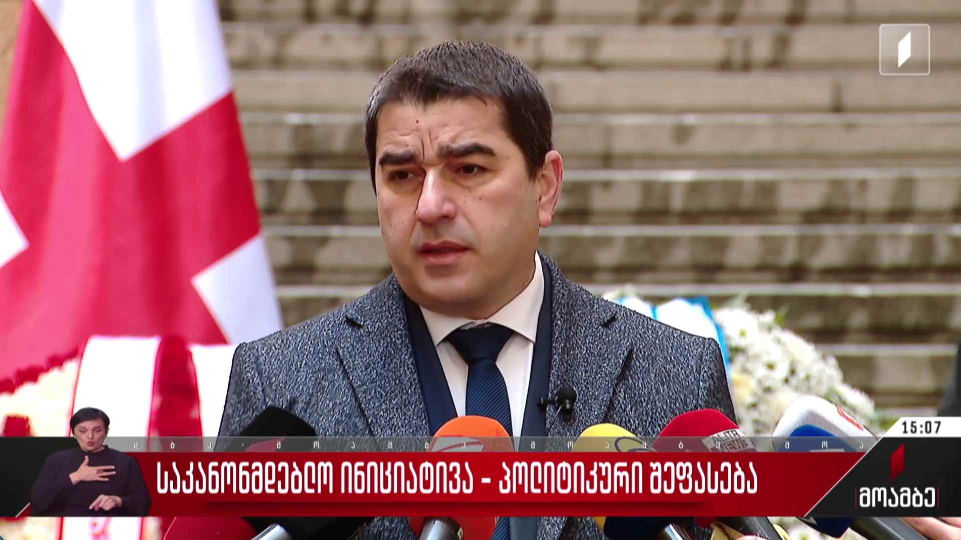 საკანონმდებლო ინიციატივა - პოლიტიკური შეფასება