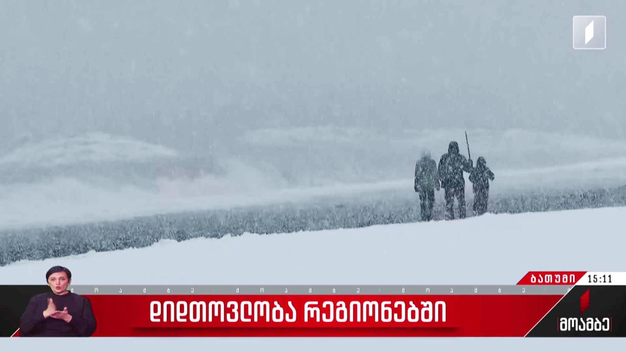 დიდთოვლობა აჭარაში