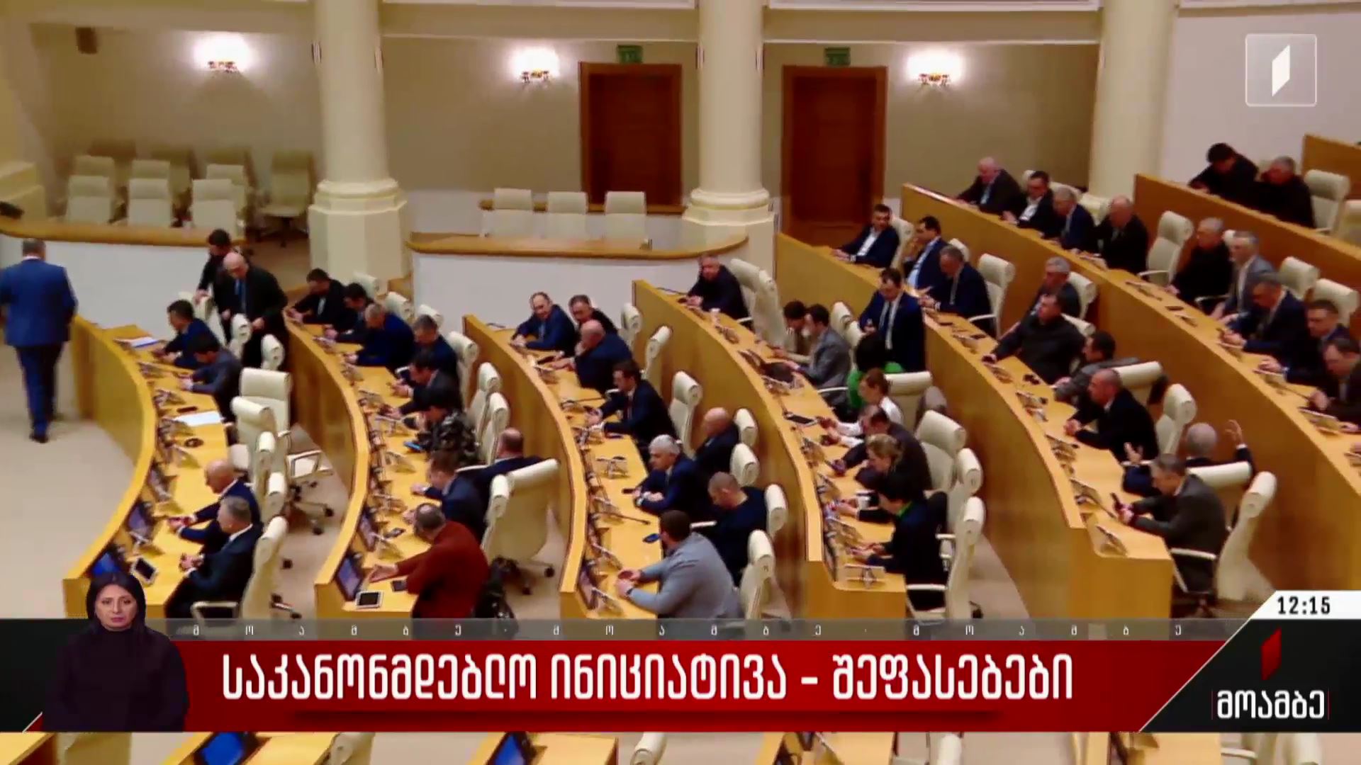 საკანონმდებლო ინიციატივა - შეფასებები პოლიტიკურ სპექტრში