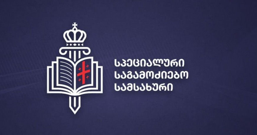 სპეციალურ საგამოძიებო სამსახურში აცხადებენ, რომ სანდრო ცნობილაძის საცხოვრებელ სახლში ჩხრეკა დაზარალებული ქალის მიმართვის საფუძველზე ჩატარდა
