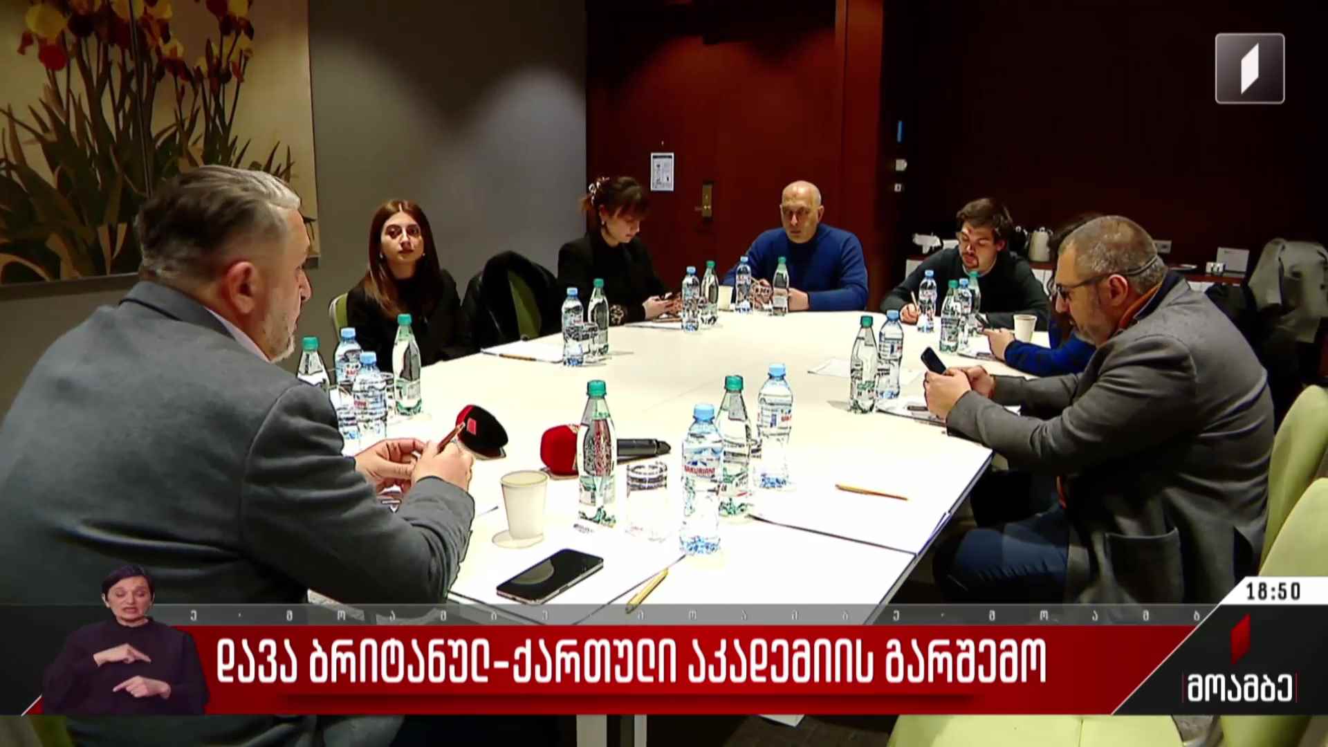 დავა ბრიტანულ-ქართული აკადემიის გარშემო