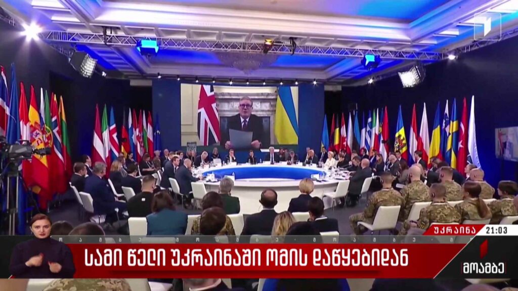 სამი წელი უკრაინაში ომის დაწყებიდან