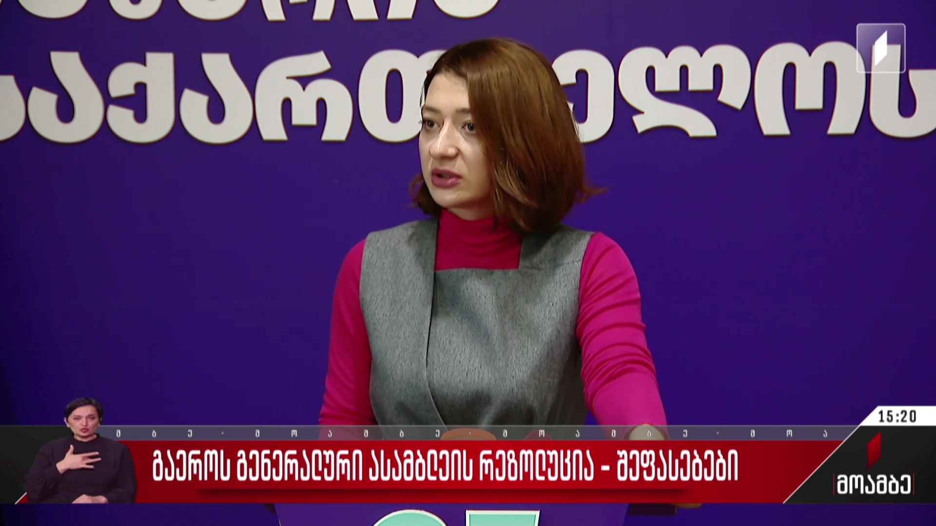 გაეროს გენერალური ასამბლეის რეზოლუცია - შეფასებები