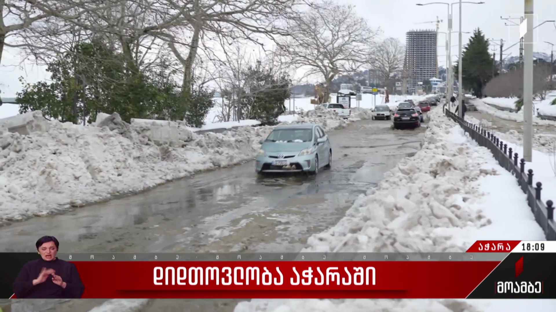 დიდთოვლობა აჭარაში - მერაბ წულუკიძის ჩართვა