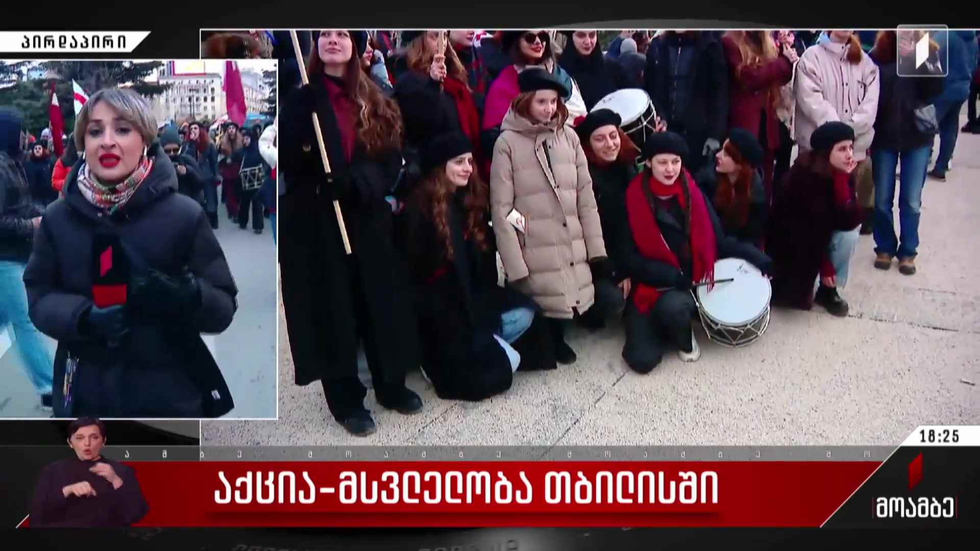 აქცია-მსვლელობა თბილისში