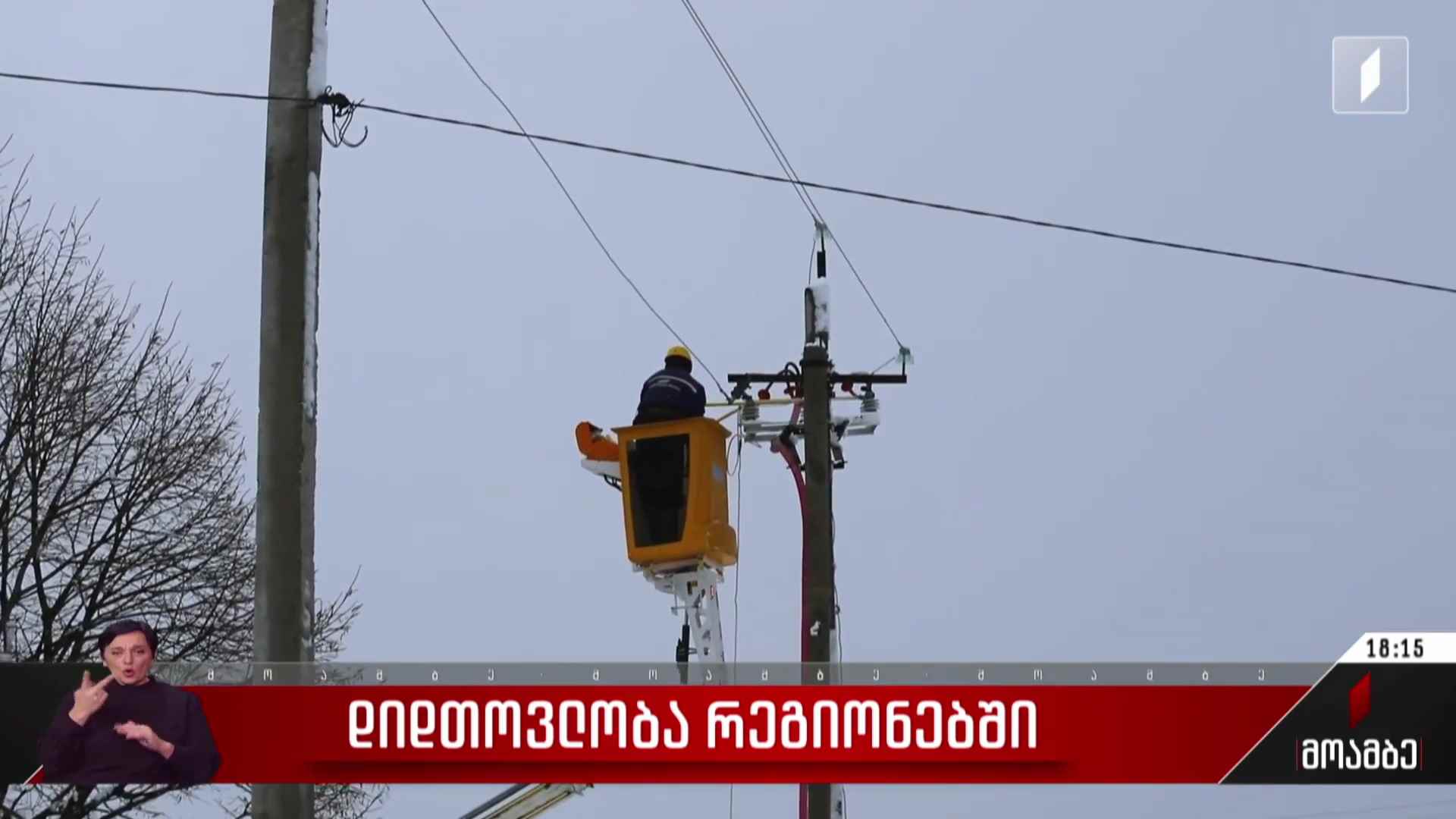 დიდთოვლობა რეგიონებში