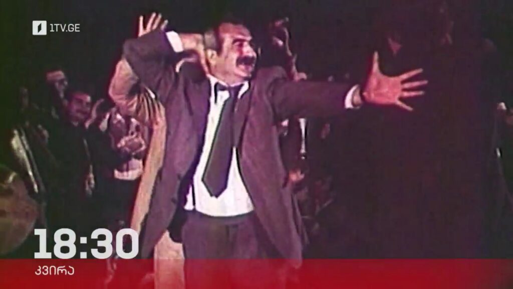 ოთარ ლითანიშვილი, „ძველი აფიშა“ – 2 მარტს, 18:30
