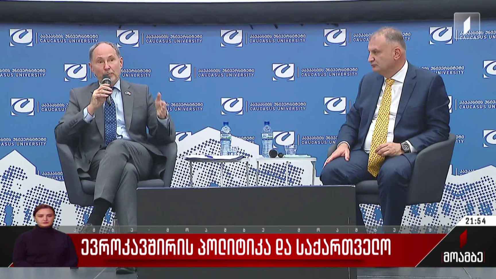 ევროკავშირის პოლიტიკა და საქართველო