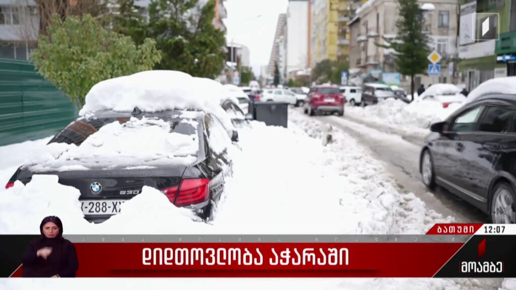 დიდთოვლობა აჭარაში