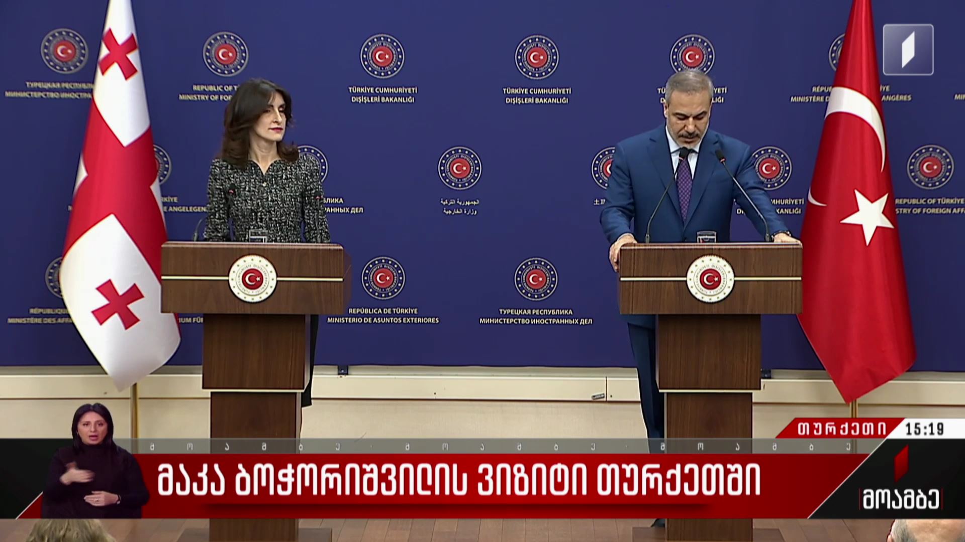მაკა ბოჭორიშვილის ვიზიტი თურქეთში