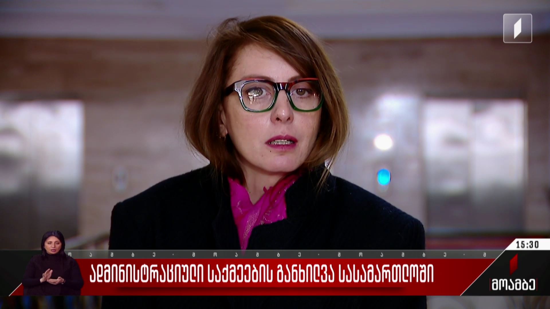ადმინისტრაციული საქმეების განხილვა სასამართლოში