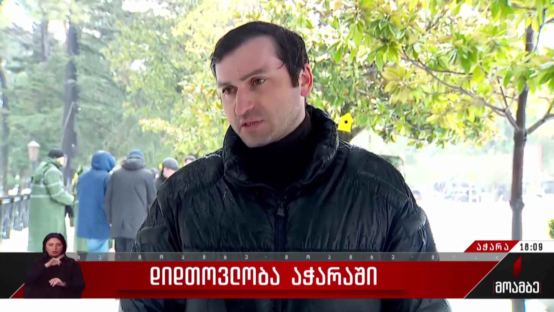 დიდთოვლობა აჭარაში