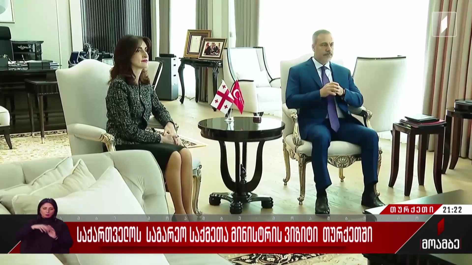 საქართველოს საგარეო საქმეთა მინისტრის ვიზიტი თურქეთში