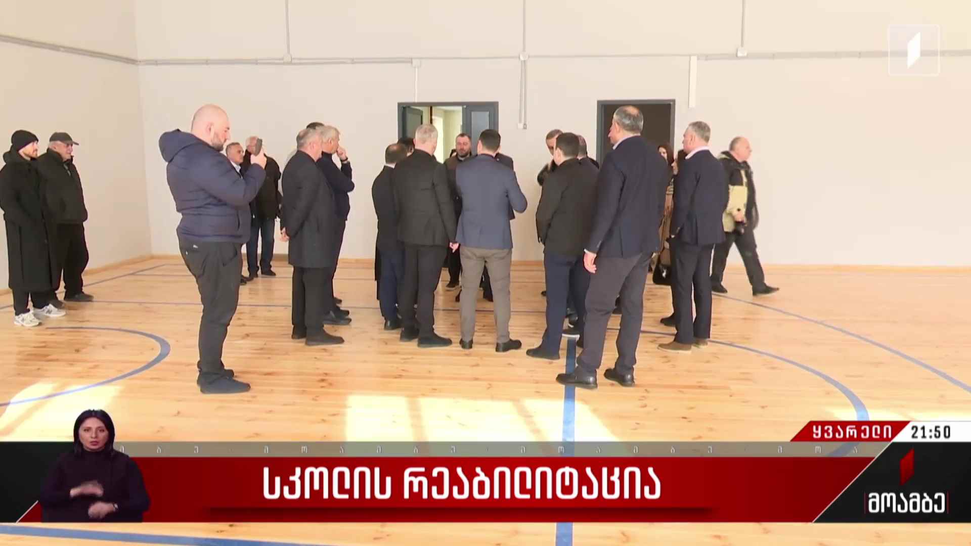 სკოლის რეაბილიტაცია ყვარლის მუნიციპალიტეტში
