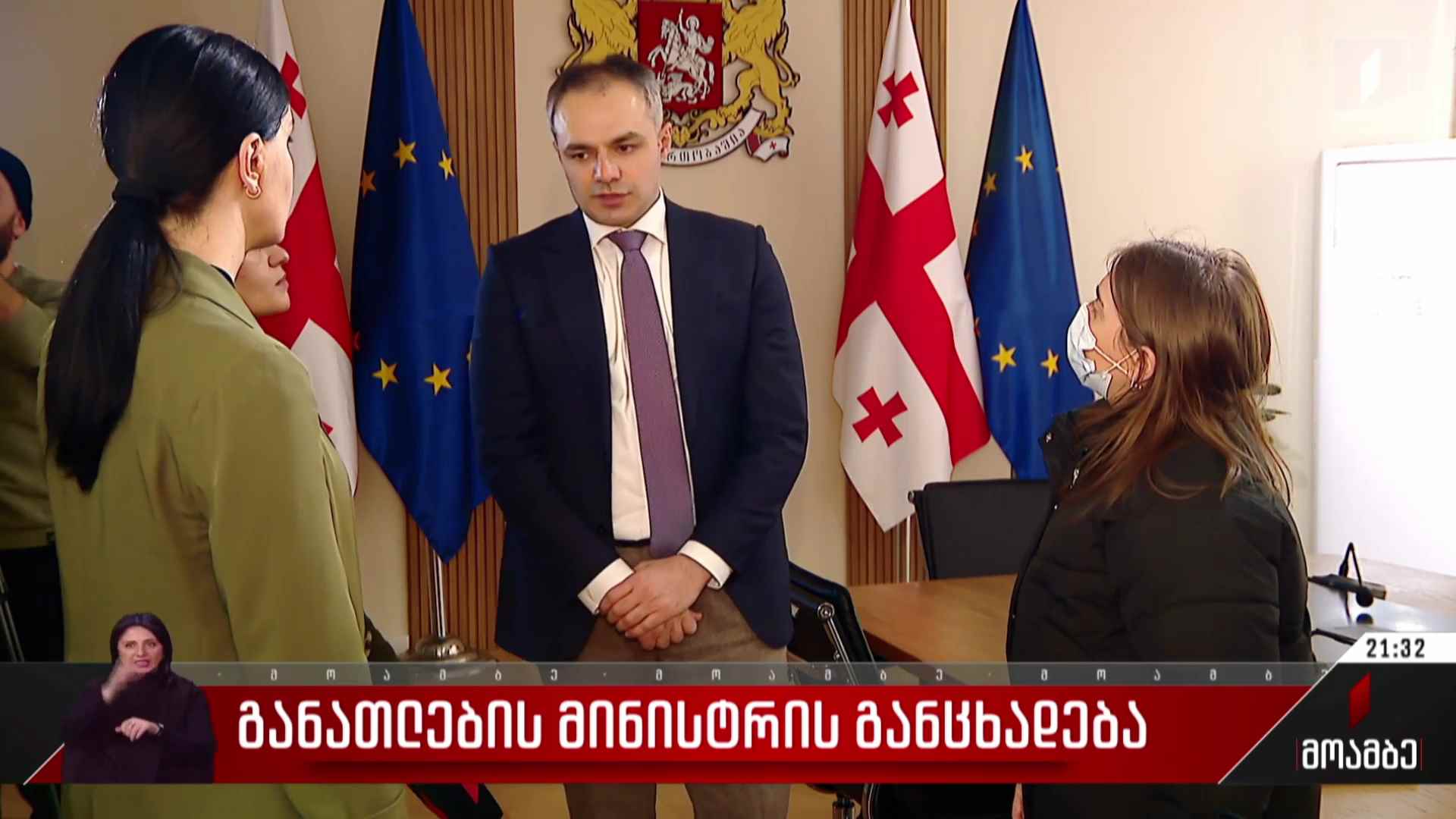 განათლების მინისტრის განცხადება