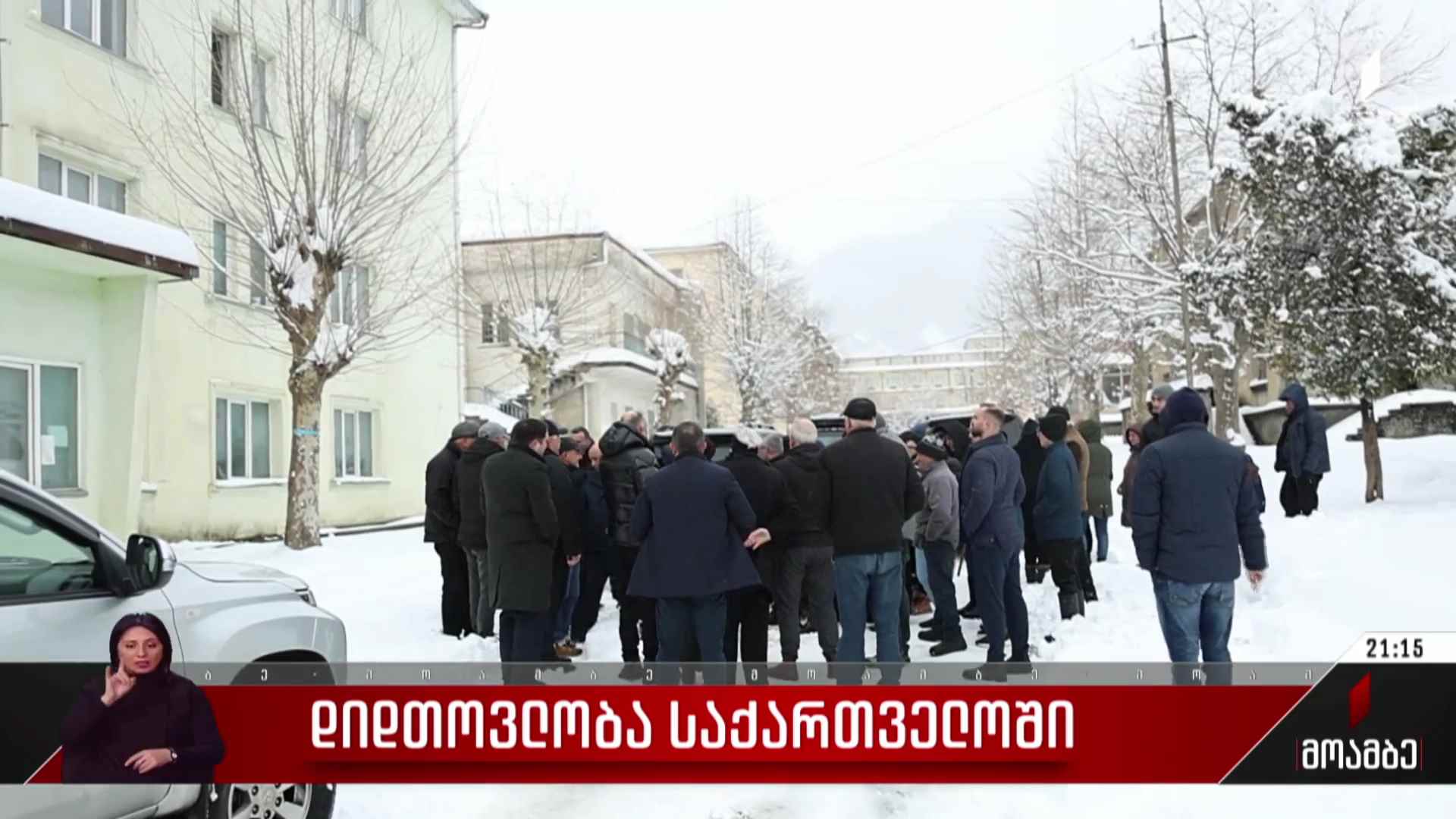 დიდთოვლობა საქართველოში